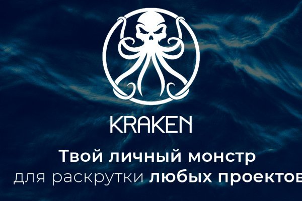 Актуальное зеркало kraken